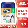 mag海藻粉卵磷脂鱼油，颗粒宠物狗狗专用美毛护肤防掉毛软磷脂泰迪