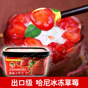 出口日本哈尼冰草莓冷冻草莓冰冰莓，500g草莓罐头草莓果酱