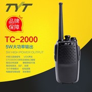 tyt/特易通TC-2000专业对讲机步话机迷你民用手台8W大功率对讲器