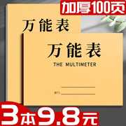 a4万能表格本记账本手帐明细账账本账单现金，日记本子出入库记录本