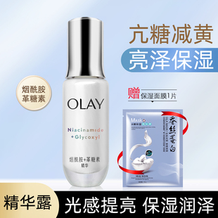 olay玉兰油光曜精华露，光感小白瓶，30ml面部提亮肤色烟酰胺小滴管