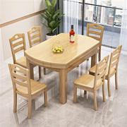 子梦零木实木餐桌椅组合伸缩折叠现代简约吃饭桌子小户型家用方桌