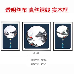 山水真丝苏绣成品刺绣透纱鸿运当头三联画艺术装饰画客厅带框