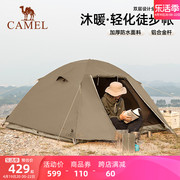 骆驼徒步登山帐篷户外野营过夜露营装备便携式折叠单双人野外防雨