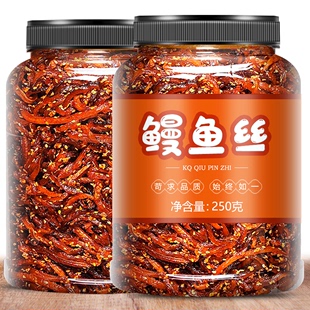 香辣蜜汁鳗鱼丝500g罐装，广西北海海味特产休闲零食品麻辣海鲜小鱼