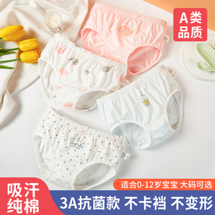 女宝宝内裤1-2-3-4-5岁纯棉男女童婴儿幼童小童幼儿三角面包短裤