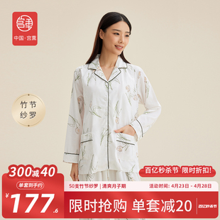 宫熏纱罗月子服夏季薄款怀孕期孕妇睡衣产后产妇哺乳家居服套装女