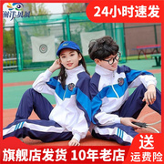 澜洋贝贝春秋季运动深圳中学生中性套装小学生上衣幼儿园校服Y105