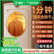2024新款烘干机家用烘衣服羽绒小型干衣机神器旅行便携婴儿大容量
