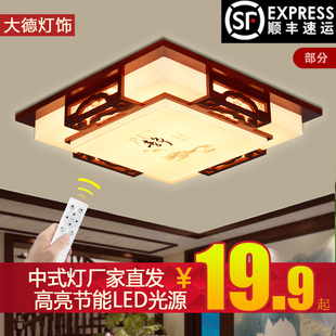 led新中式吸顶灯客厅现代简约卧室羊皮灯，仿古方形实木中国风灯具