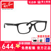 雷朋眼镜框男近视眼镜，女时尚板材黑框，眼镜架可配镜近视镜rx5319d