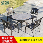 欧式铸铝桌椅套件高端庭院花园户外休闲家具室外露天桌椅组合