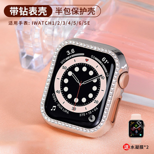 适用applewatch透明65se代iwatch7保护套40mm44苹果手表壳套1234半包带钻防摔保护壳3842表带镶钻配件