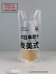 透明一次性塑料打包袋咖啡纸杯，奶茶袋子外卖饮料手提袋加厚定制