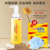 上海硫磺液体香皂抑菌除螨液体香皂硫磺沐浴露清洁套装