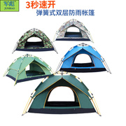 野营帐篷露营双人单人帐篷，野外抗风防雨加厚免搭建双层帐篷