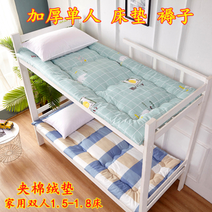 加厚保暖床垫学生宿舍，冬季软垫褥子单人床家用榻榻米可折叠0.9米