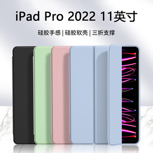 适用ipadpro2022款保护套苹果爱派Pro12.9英寸纯色液态硅胶壳轻薄防摔iPadPro11寸第4代平板电脑简约全包软壳