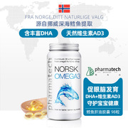 挪威pharmatech极光态深海，鱼油鱼肝油维生素，ad3护眼补脑dha胶囊