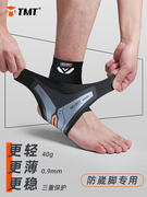 运动护踝防崴脚专业保护绑带，篮球足球跑步可穿鞋防扭伤脚踝护具