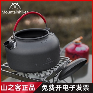 山之客 户外烧水壶煮水泡茶野外炊具便携式装备露营野餐锅具炉具