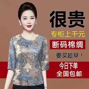 100%棉绸印花人棉上衣女2023夏季中袖圆领宽松显瘦t恤打底衫