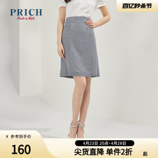 PRICH半身裙经典黑白格子设计感气质百搭高腰修身包臀裙A字裙