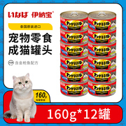 伊纳宝猫罐头幼猫进口金鱼鸡肉罐头零食罐补充营养成猫补水湿粮