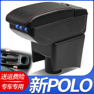 11-18款大众新polo扶手箱专用波罗，菠萝内饰改装中央储物盒厂配件