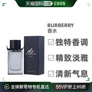 美国直邮burberry博柏利，靛蓝先生男士淡香水edt馥郁持久留香150ml