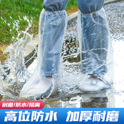 一次性雨鞋套下雨天防水防滑透明室外加厚耐磨高筒，脚套鞋套神器男