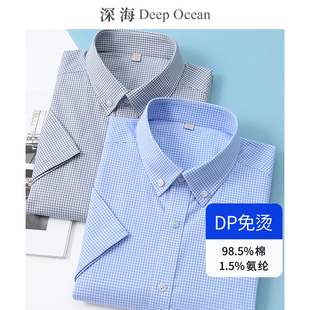 深海格子衬衫男短袖免烫，抗皱商务休闲韩版修身潮流衬衣半袖寸夏季