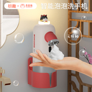 衍趣吾皇猫智能泡泡洗手机，充电壁挂式自动感应出泡沫儿童洗手液机