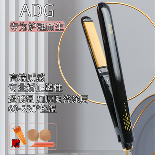 ADG美发护理夹板纳米毛发矫正直发器防水拉直板直卷两用造型