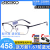 seiko精工超轻纯钛眼镜架，圆框文艺复古眼镜框男女近视框架hc3012