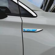 比亚迪叶子板侧标BYD汽车用品配件外观防晒经典炫酷爆改饰品装饰