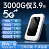 随身wifi20245g移动无线网络便携式流量车载家用联网智能wilf6高速上网热点无限流量路由器免插卡