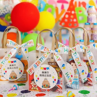 生日伴手礼袋幼儿园儿童回礼小袋手提礼物包装盒袋子透明礼盒