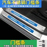 专用于广汽传祺ga6改装门槛条，迎宾踏板ga4后备箱，后护板防踩板饰条