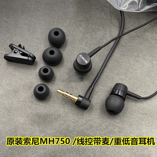 MH750重低音3.5mm有线入耳式耳机适用于索尼Z3/Z4/Z5手机线控