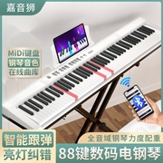 智能专业电子钢琴88键，充电重锤便携成人初学者幼师数码