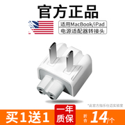 lesem适用于苹果电脑充电器转换插头mac电源，脚ipad充电头转接头macbook笔记本，三角apple中国香港版澳门插座