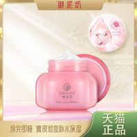三重补水滋养 夜间深补水