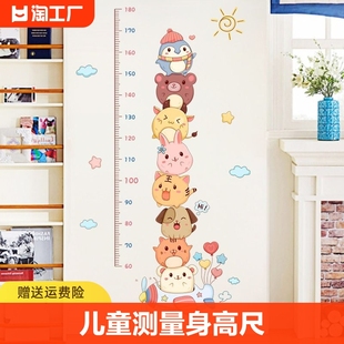 卡通宝宝测量身高尺儿童房间，墙面装饰神器贴纸，精准身高墙贴可移除