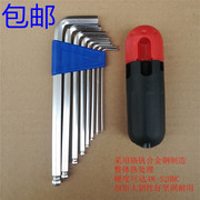 7-9PCS 1.5mm-8mm-10mm 7- 8- 9件套亚光/ s2球头内六角扳手套装