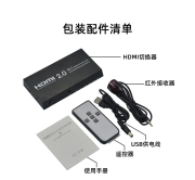 hdmi切换器4进1出HDMI高清切换器四进一出分配器4K 3D送遥控器