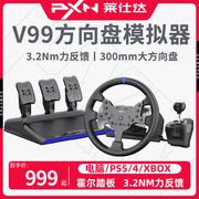 莱仕达V99赛车游戏方向盘汽车模拟驾驶欧卡2神力科莎地平线5方向盘PS4/5游戏机V10方向盘赛车模拟器