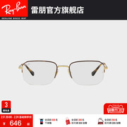 RayBan雷朋光学镜架金属半框不规则形时尚气质近视眼镜框0RX6449