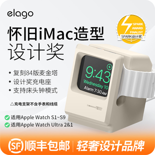elagowt3支架适用于苹果applewatch98充电支架iwatch7手表底座se复古创意硅胶配件ultra2桌面