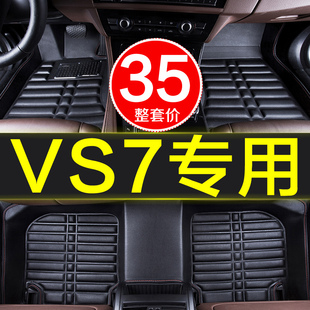 捷达VS7专用全包围汽车脚垫内饰装饰用品地毯老款车垫地垫大